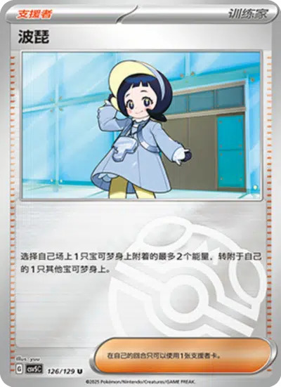 ポピー